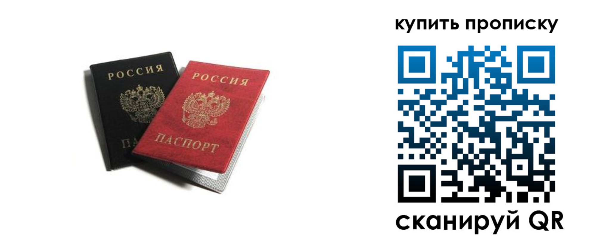 прописка штамп в Магадане