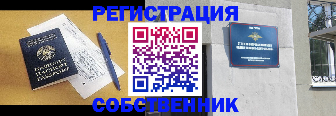 прописка для кредита в Магадане