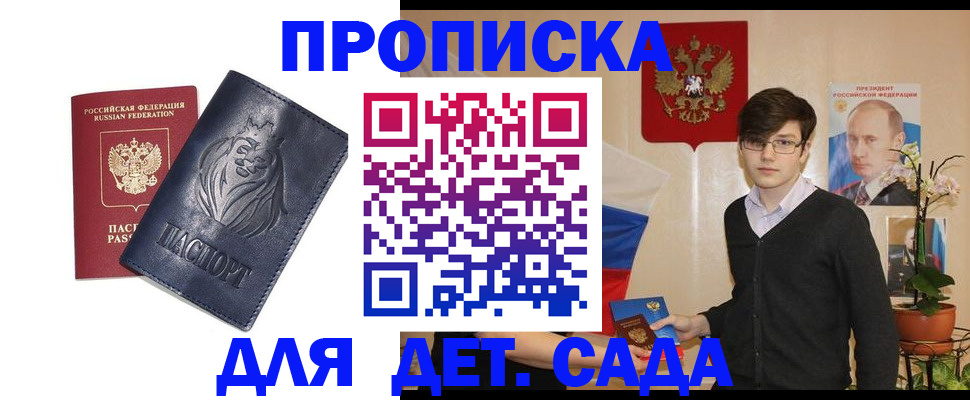 прописка для кредита в Магадане